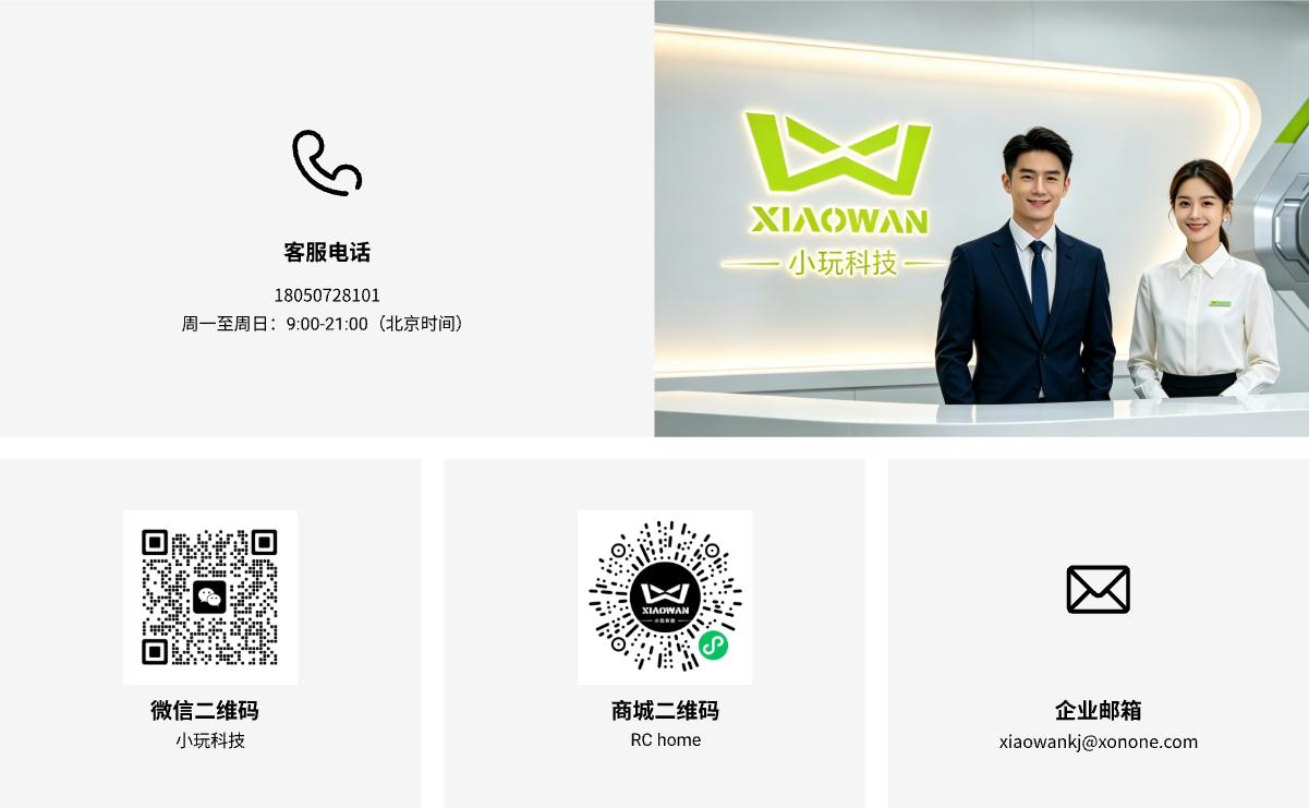 在线服务、公众号、小程序与热线服务